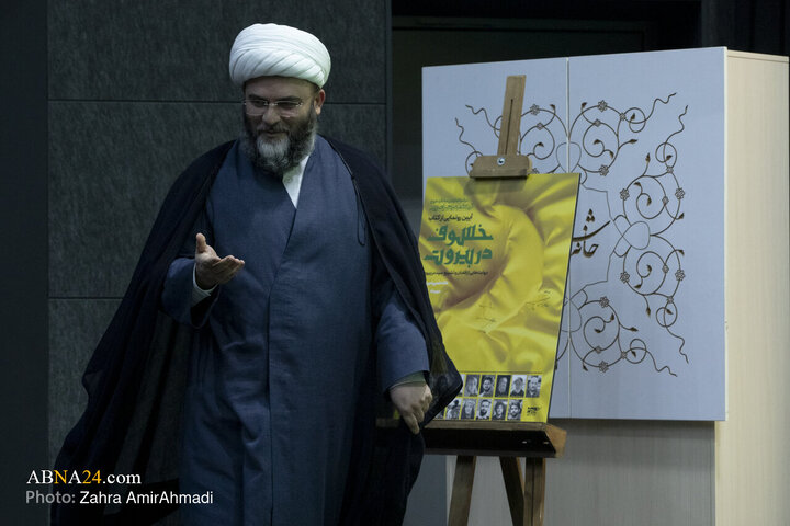 آئین رونمایی از کتاب «خسوف در بیروت» در تهران