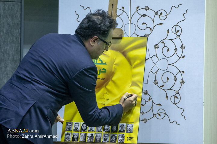 آئین رونمایی از کتاب «خسوف در بیروت» در تهران