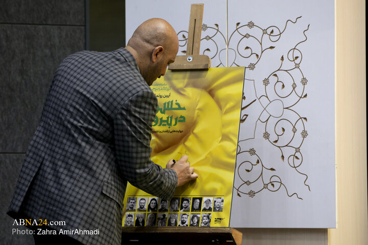 آئین رونمایی از کتاب «خسوف در بیروت» در تهران