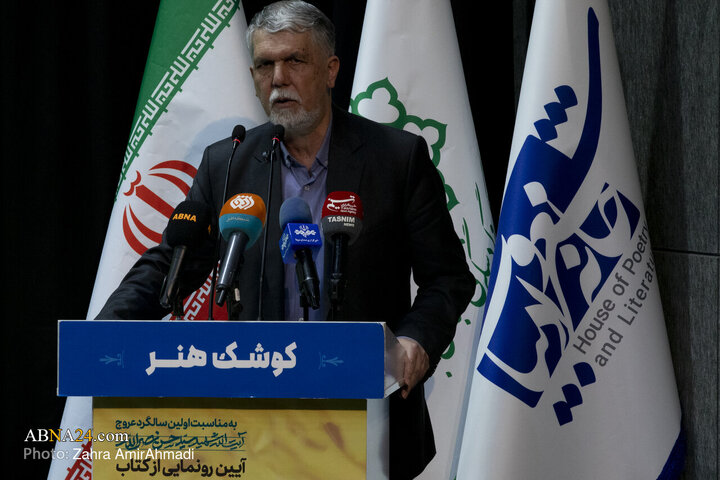 آئین رونمایی از کتاب «خسوف در بیروت» در تهران