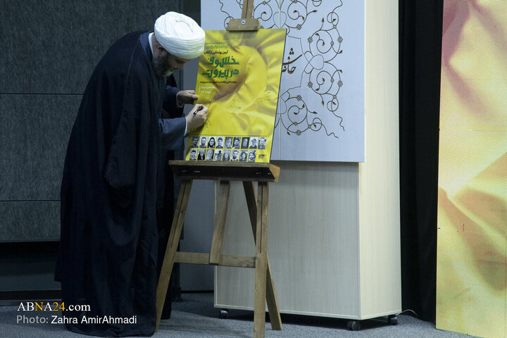 آئین رونمایی از کتاب «خسوف در بیروت» در تهران