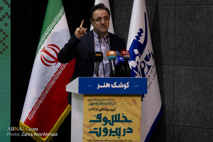 آئین رونمایی از کتاب «خسوف در بیروت» در تهران