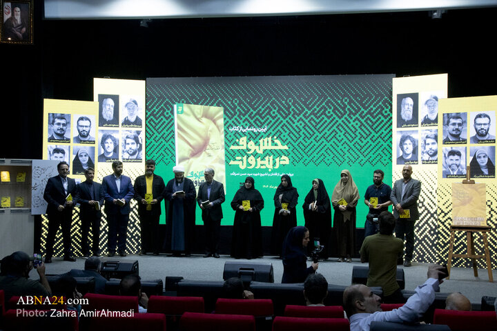 آئین رونمایی از کتاب «خسوف در بیروت» در تهران