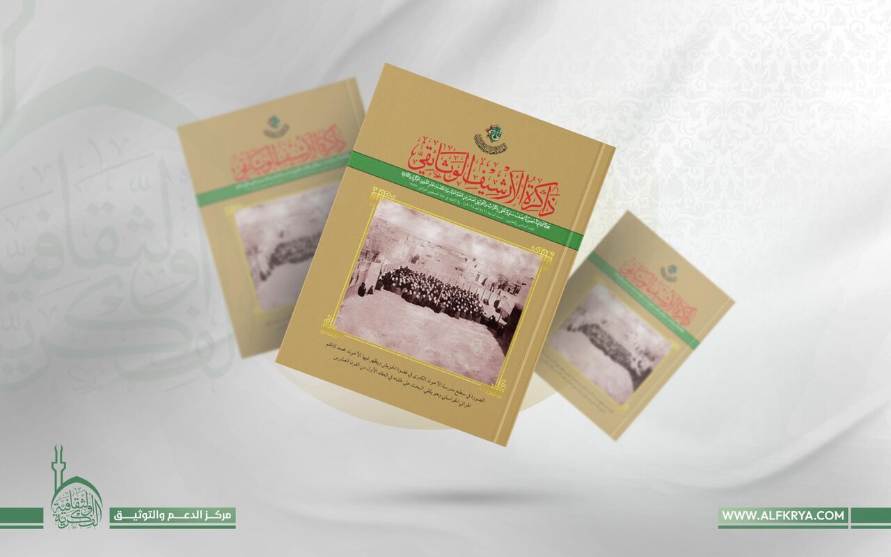 إصدار مجموعة من الكتب المعرفية والثقافية في العتبة العباسية  