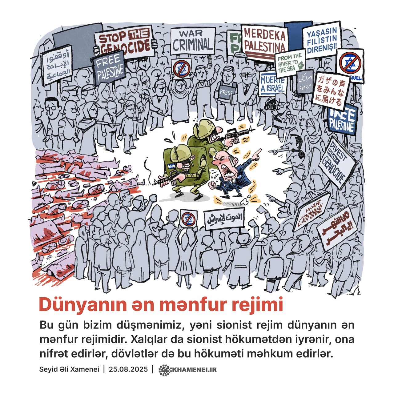 Карикатура \ “Исраил” Дүнјанын Ән Мәнфур Режими