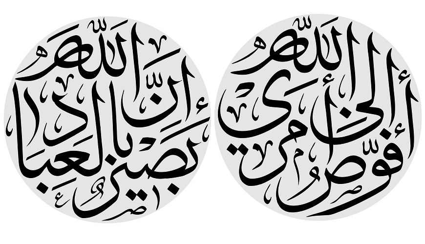 ان چار اذکار سے خوف اور غم پر غلبہ پایئے