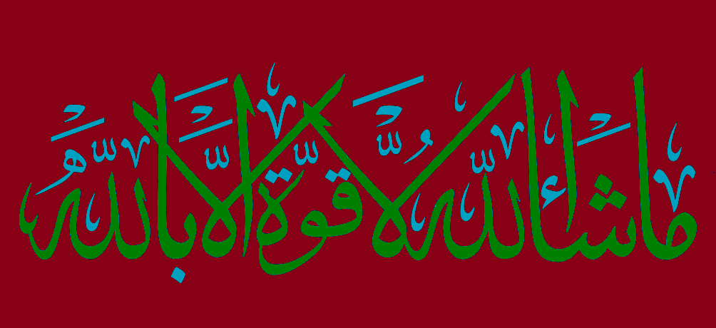 ان چار اذکار سے خوف اور غم پر غلبہ پایئے