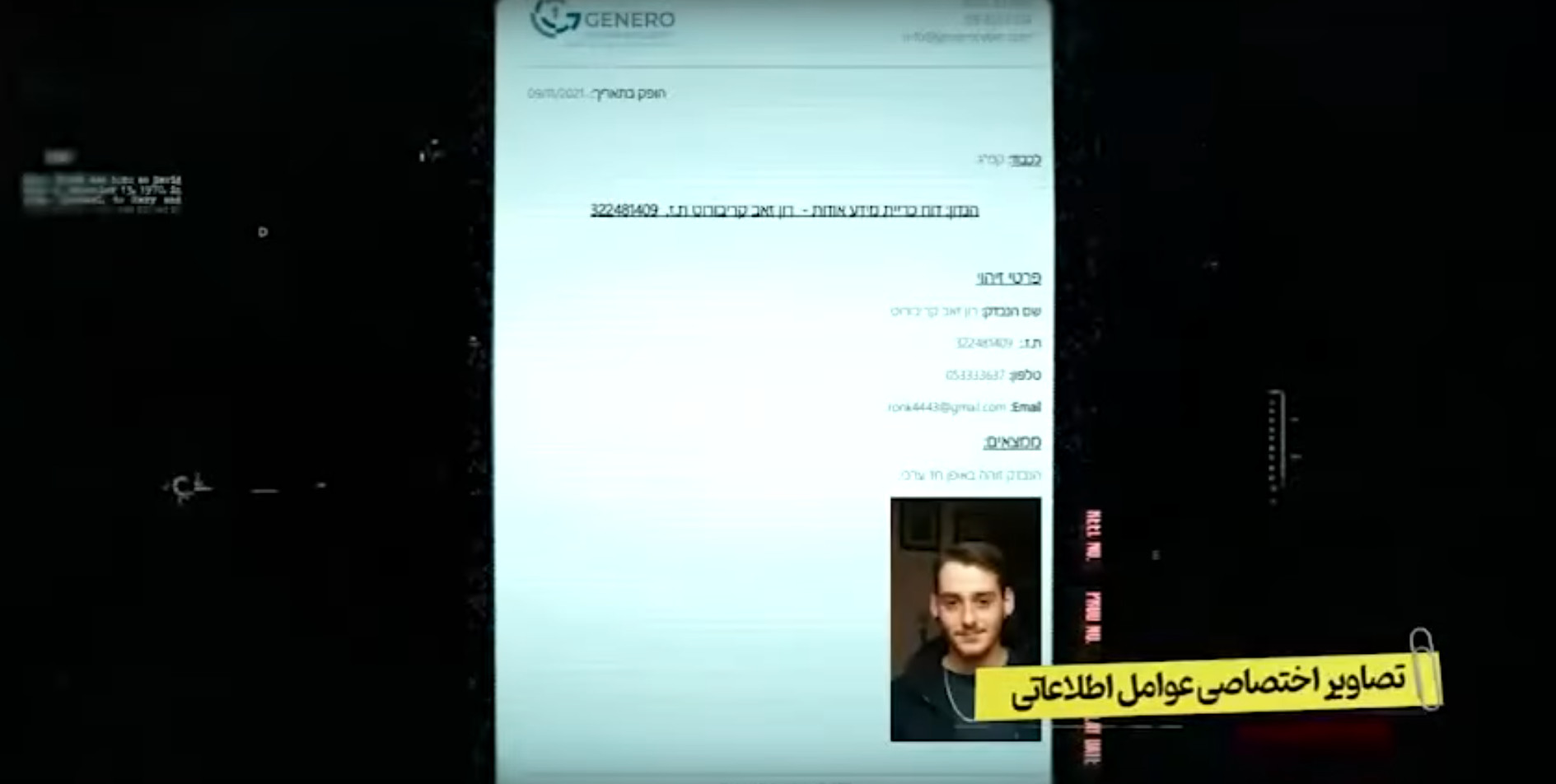 İran’ın İstihbarat Zaferi: Siyonist Rejimin Güvenlik Duvarları Çöktü