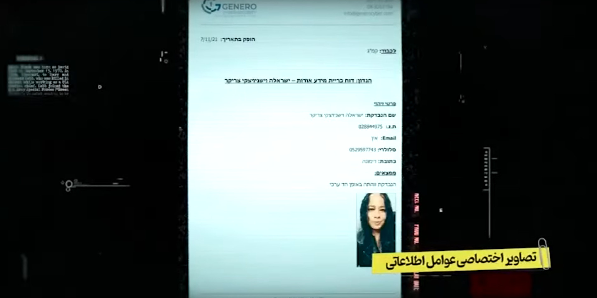 İran’ın İstihbarat Zaferi: Siyonist Rejimin Güvenlik Duvarları Çöktü