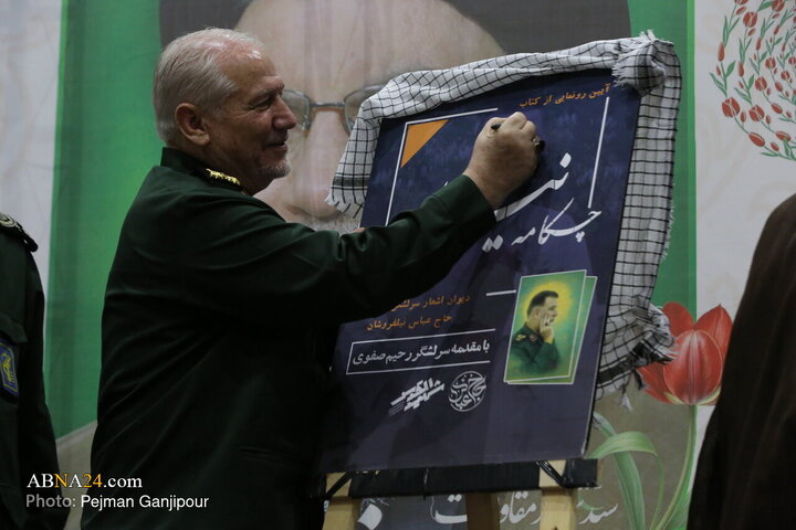 تقرير مصور/ مراسم إحياء الذكرى السنوية الأولى لاستشهاد السيد حسن نصر الله في أصفهان
