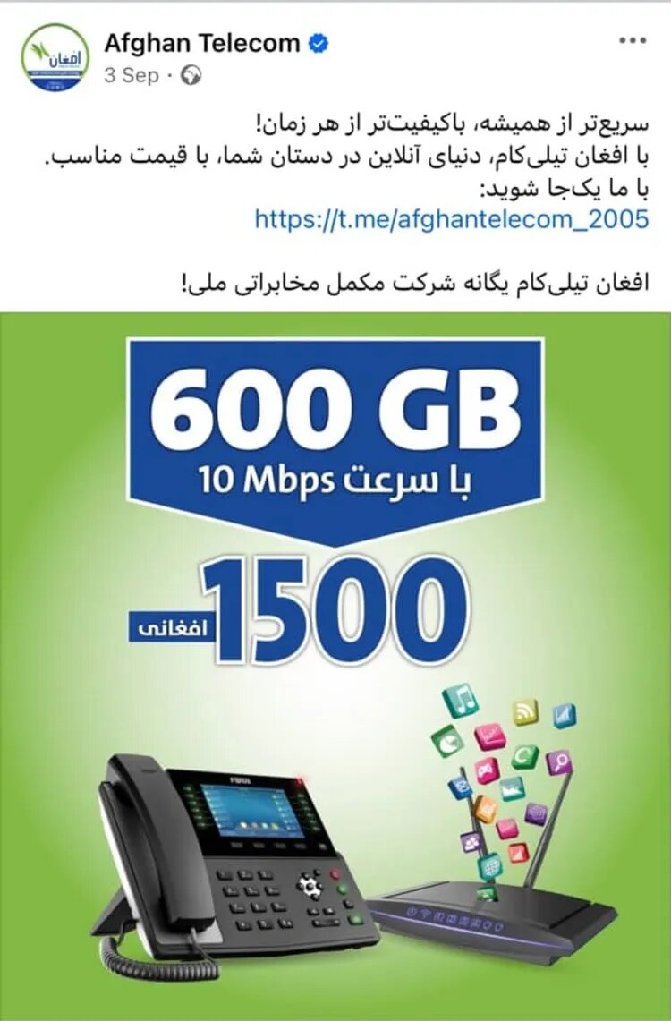 این روزها در افغانستان کسی آنلاین نمیشود؛ چرا طالبان اینترنت را قطع کرد؟