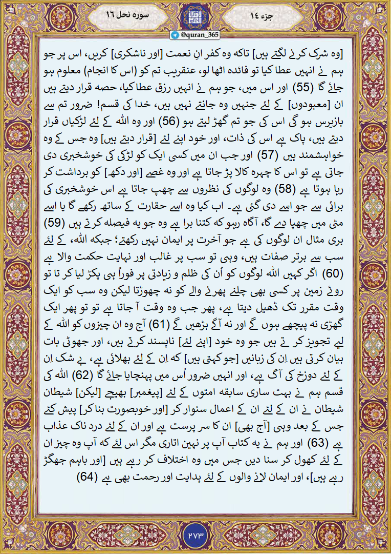 دشمن اس طرح ہم پر اور ہمارے خیالات پر تسلط جماتا ہے