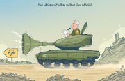 كاريكاتير / نتنياهو يبث خطابه بمكبرات الصوت في القطاع …