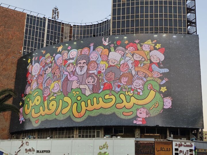Tehran unveils mural honoring Martyr Seyyed Hassan Nasrallah