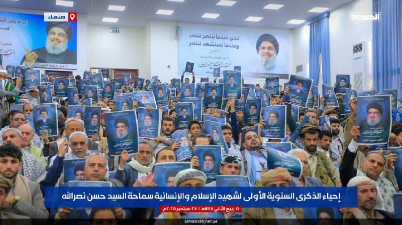 عکس خبری | مردم مقاوم یمن، یاد و نام اسطوره مقاومت را گرامی داشتند