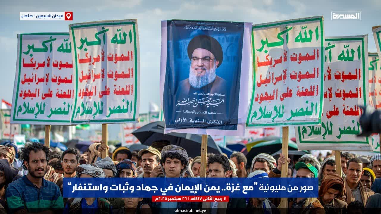 عکس خبری | مردم مقاوم یمن، یاد و نام اسطوره مقاومت را گرامی داشتند