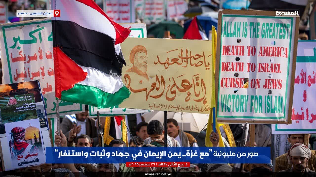 عکس خبری | مردم مقاوم یمن، یاد و نام اسطوره مقاومت را گرامی داشتند