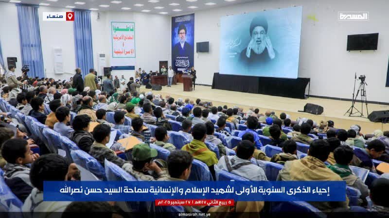 عکس خبری | مردم مقاوم یمن، یاد و نام اسطوره مقاومت را گرامی داشتند