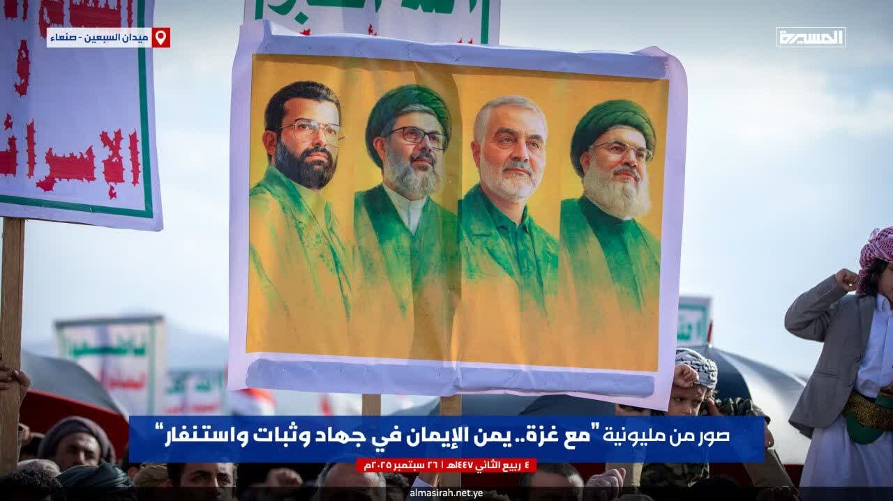 عکس خبری | مردم مقاوم یمن، یاد و نام اسطوره مقاومت را گرامی داشتند