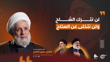 Һизбуллаһын баш катиби: Силаһымызы һеч вахт јерә гојмајаҹағыг!