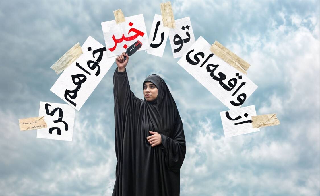 مستند «از واقعه‌ای تو را خبر خواهم کرد» پخش می‌شود + تیزر