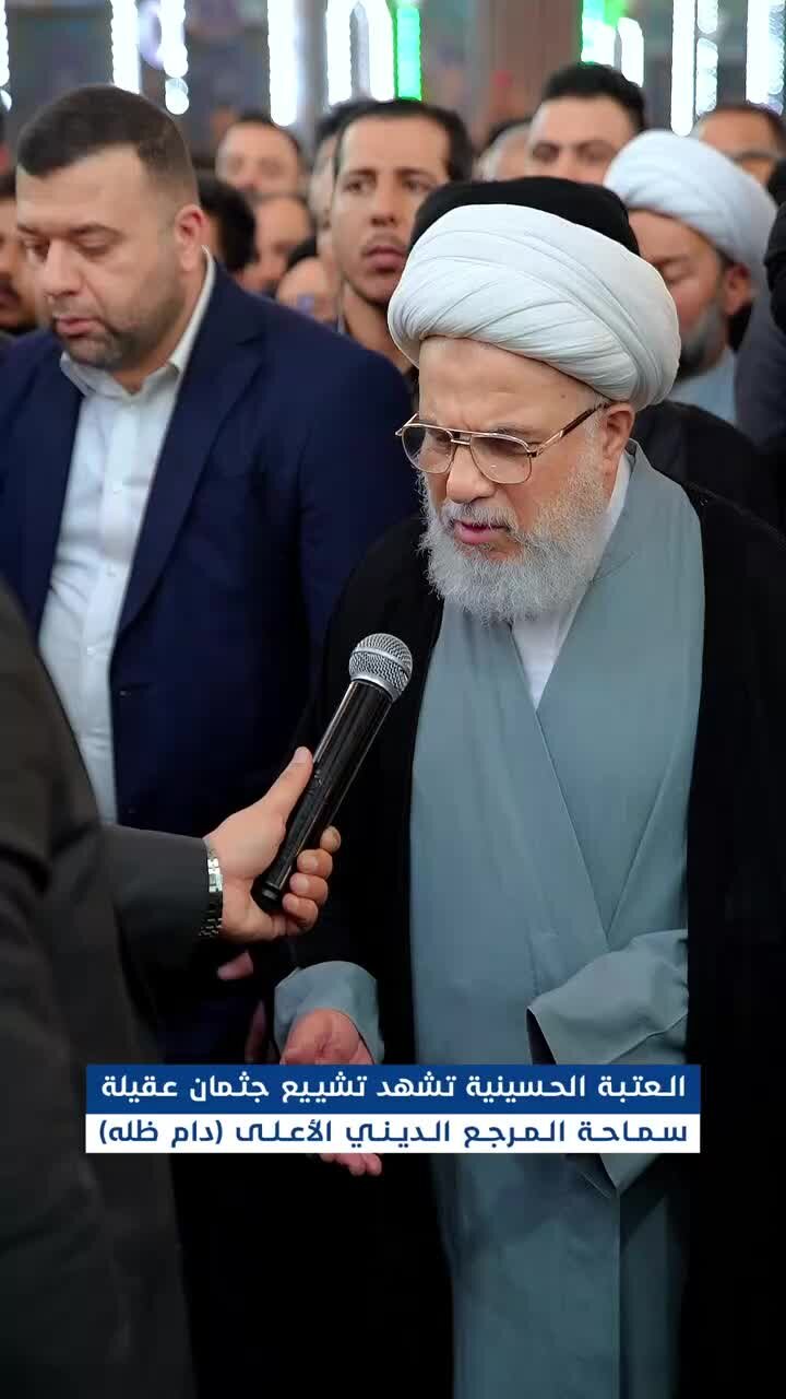 ویدیو خبری | تشییع پیکر همسر مکرمه آیت‌الله العظمی سیستانی در حرم امیرالمؤمنین (ع)