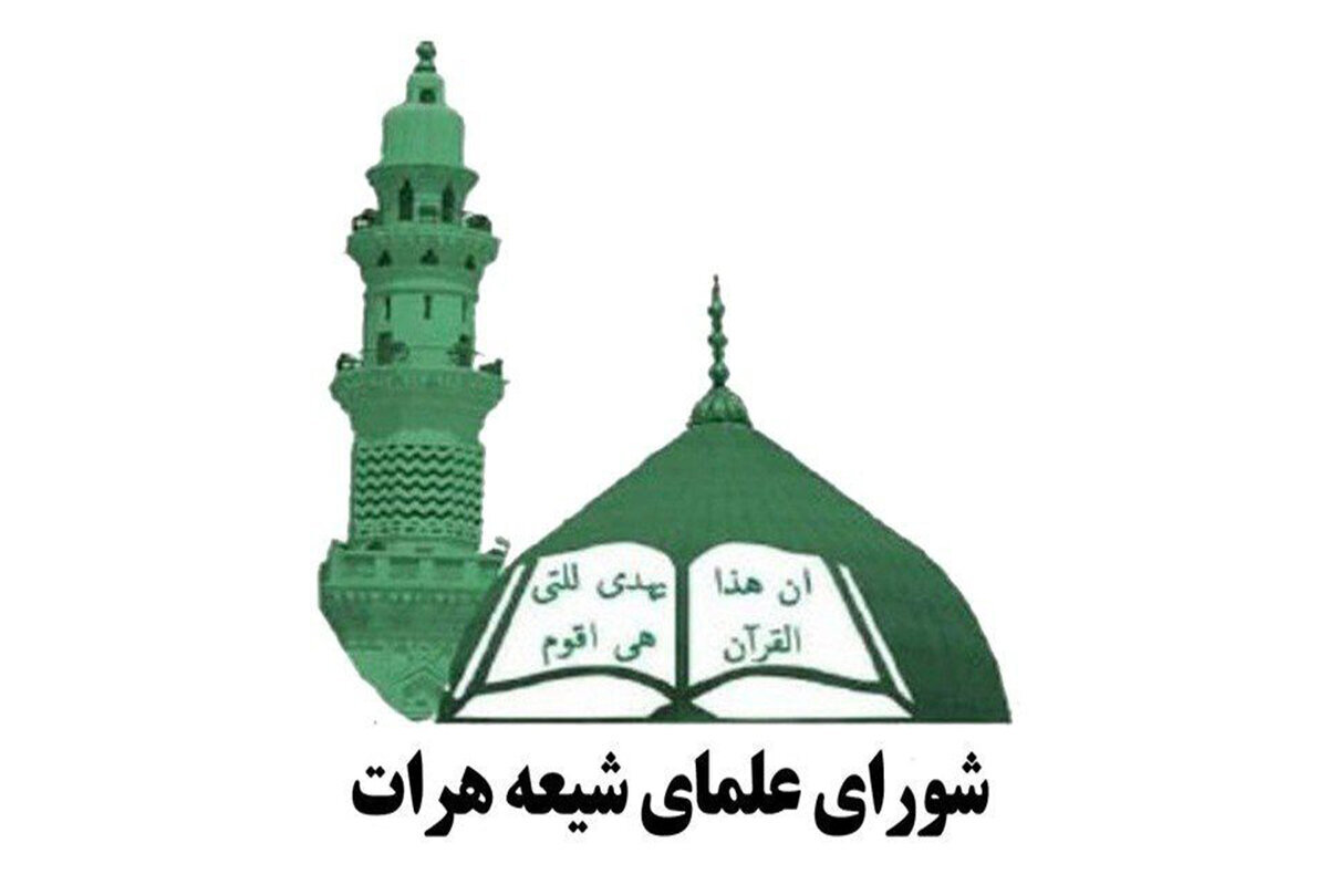 Hati ya Baraza la Waislamu Wa Shiia wa Mkoa wa Herat Kuhusu Uchokozi wa Marekani Kuhusu Kituo cha Anga la Bagram, Afghanistan