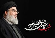 Iran to hold commemoration ceremony for Sayyed Nasrallah