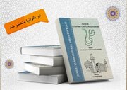 إصدار كتاب "علي (ع) ميزان الحق" باللغة السواحيلية
