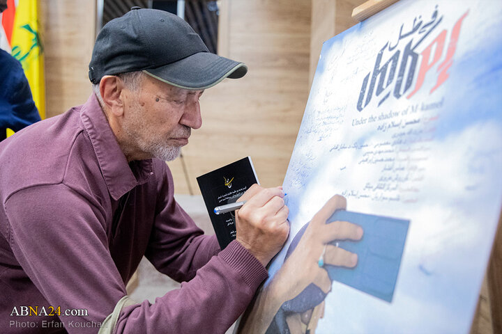 رونمایی از مستند “امِّ کامل” در بیروت