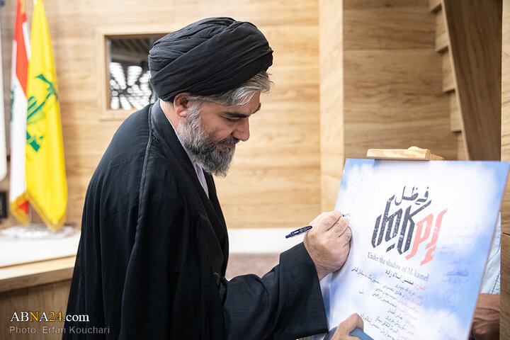 رونمایی از مستند “امِّ کامل” در بیروت