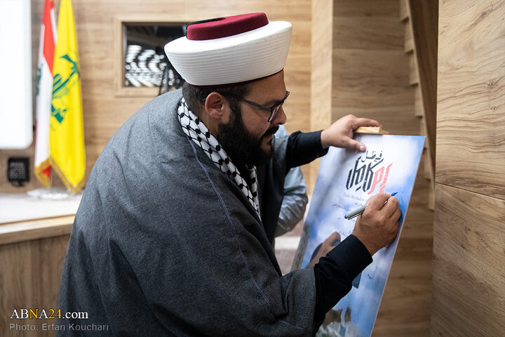 رونمایی از مستند “امِّ کامل” در بیروت