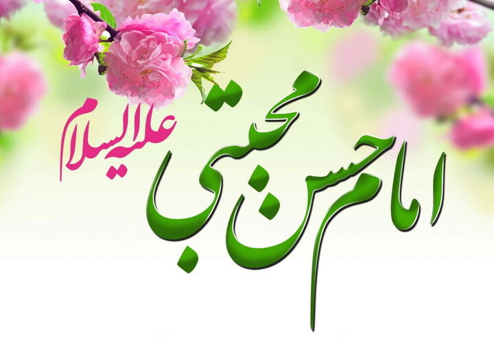 علت عدم قصاص جعده قاتل امام حسن(ع)