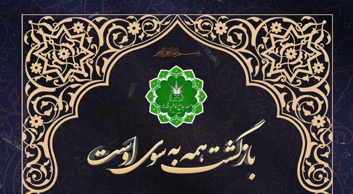 پیام تسلیت مسجد جامع فاطمیه قندهار به مناسبت درگذشت همسر آیت‌الله العظمی سیستانی