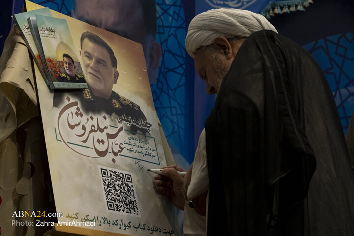 نخستین سالگرد شهادت سرلشکر عباس نیلفروشان در شهر تهران