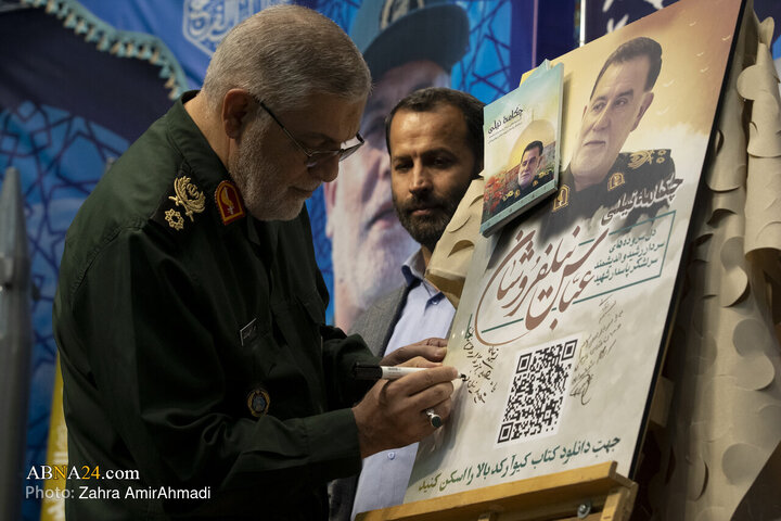 نخستین سالگرد شهادت سرلشکر عباس نیلفروشان در شهر تهران