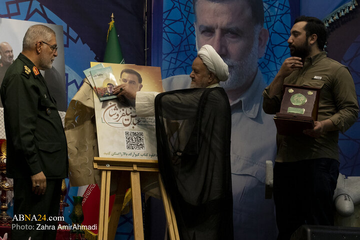 نخستین سالگرد شهادت سرلشکر عباس نیلفروشان در شهر تهران