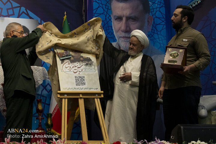 نخستین سالگرد شهادت سرلشکر عباس نیلفروشان در شهر تهران