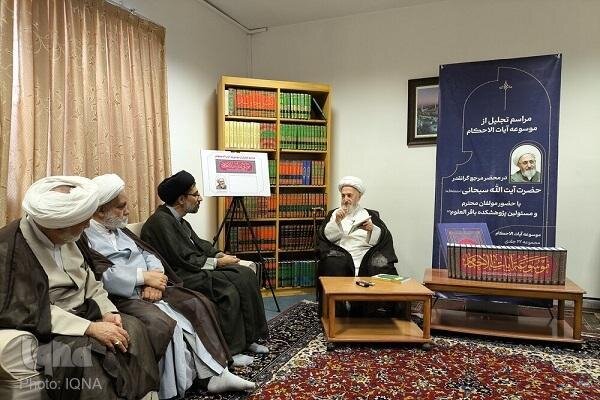 Ayatollah Sobhani: Jurisprudence must rely first on Quran