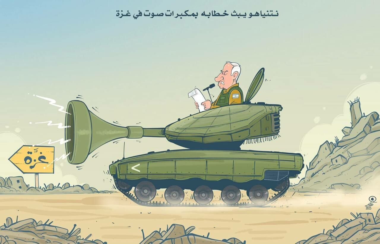 Cartoon: Netanyahu broadcasts his speech through loudspeakers in Gaza…