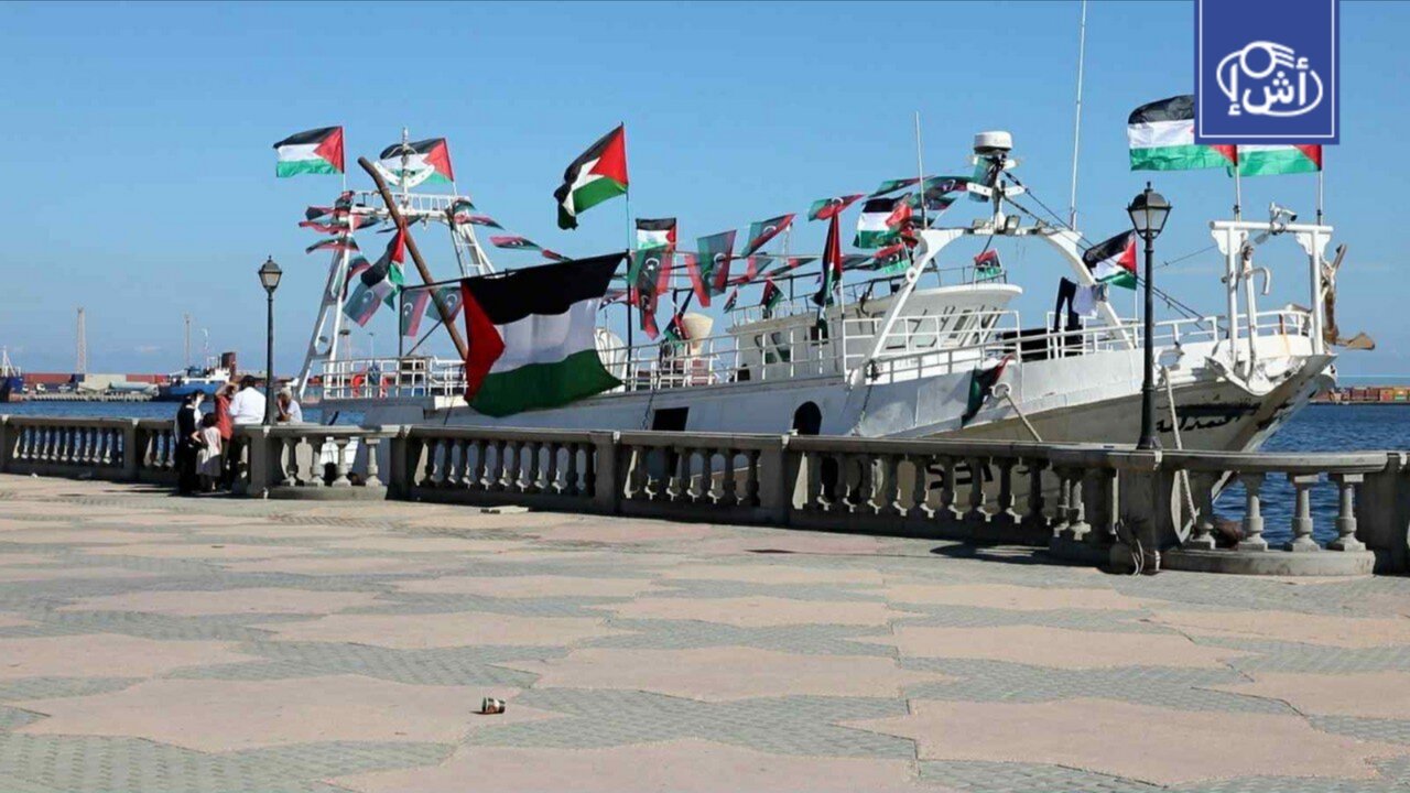 نزدیک شدن کشتی »عمر مختار« لیبی به غزه