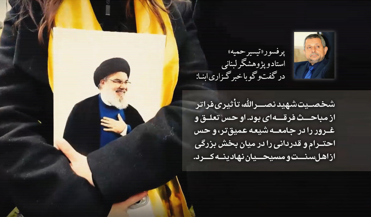 نام نصرالله، با امنیت و اعتماد گره خورده است/ سلاح حزب‌الله، بخشی از معادله لبنان و منطقه باقی خواهد ماند