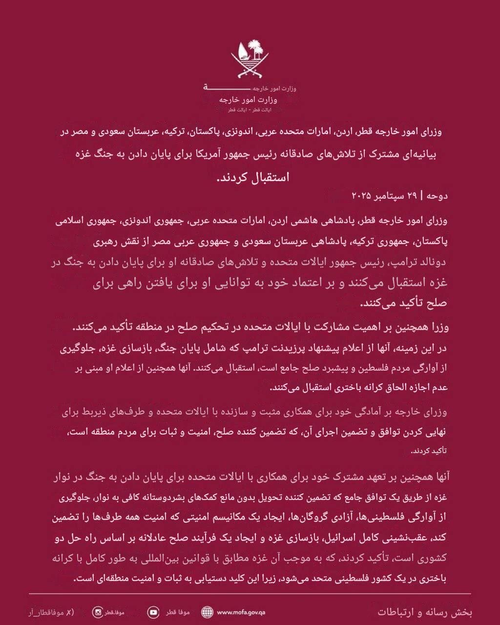 واکنش ۸ کشور عربی اسلامی به طرح ترامپ!