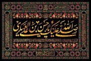 Short Maxims of Imam Hasan al-Askari