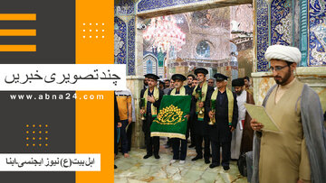 ویڈیو | بین الاقوامی اہل بیت(‏ع) نیوز ایجنسی ـ ابنا ـ کی کچھ اہم تصویری خبریں