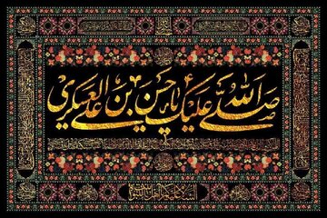 Short Maxims of Imam Hasan al-Askari