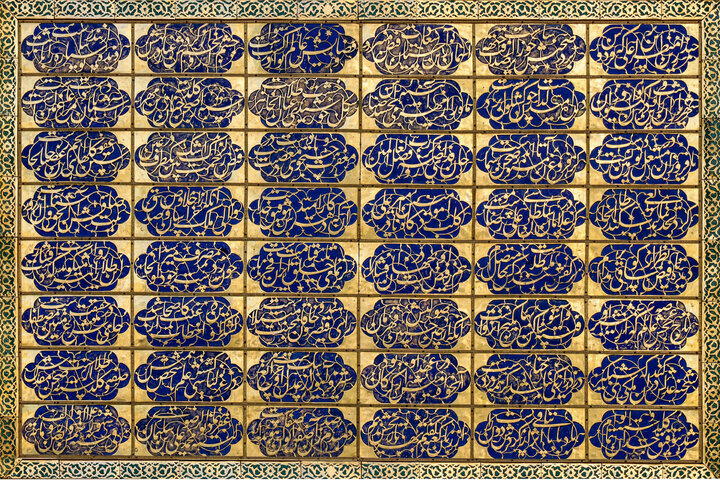 تقرير مصور/ الإیوان الذهبي لصحن الثورة الإسلامية في الحرم الرضوي الشریف