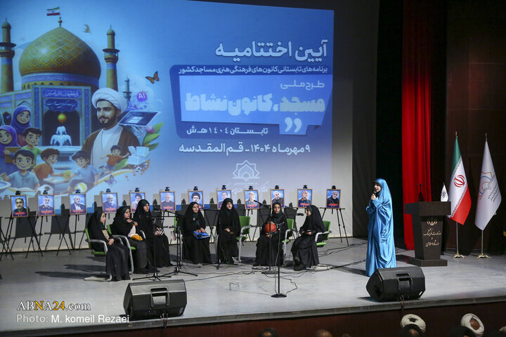 آیین اختتامیه برنامه های تابستانی کانون های مساجد کشور