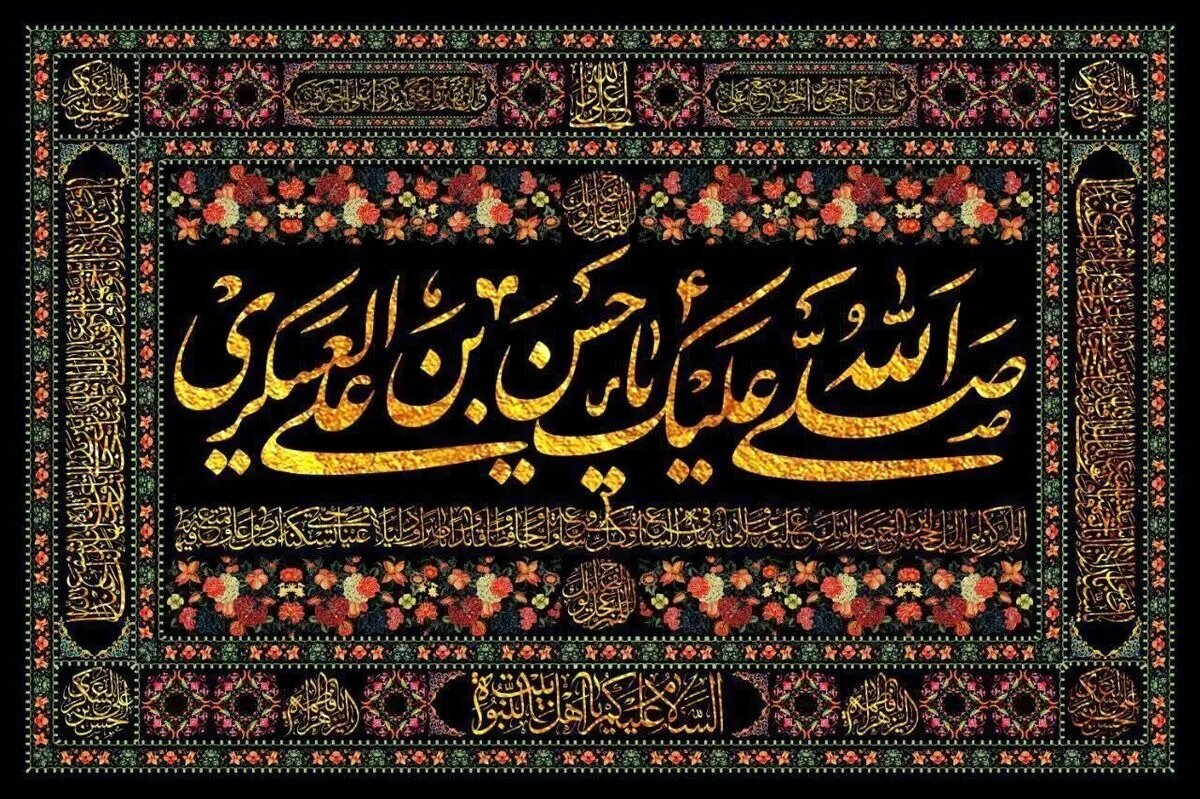 Short Maxims of Imam Hasan al-Askari