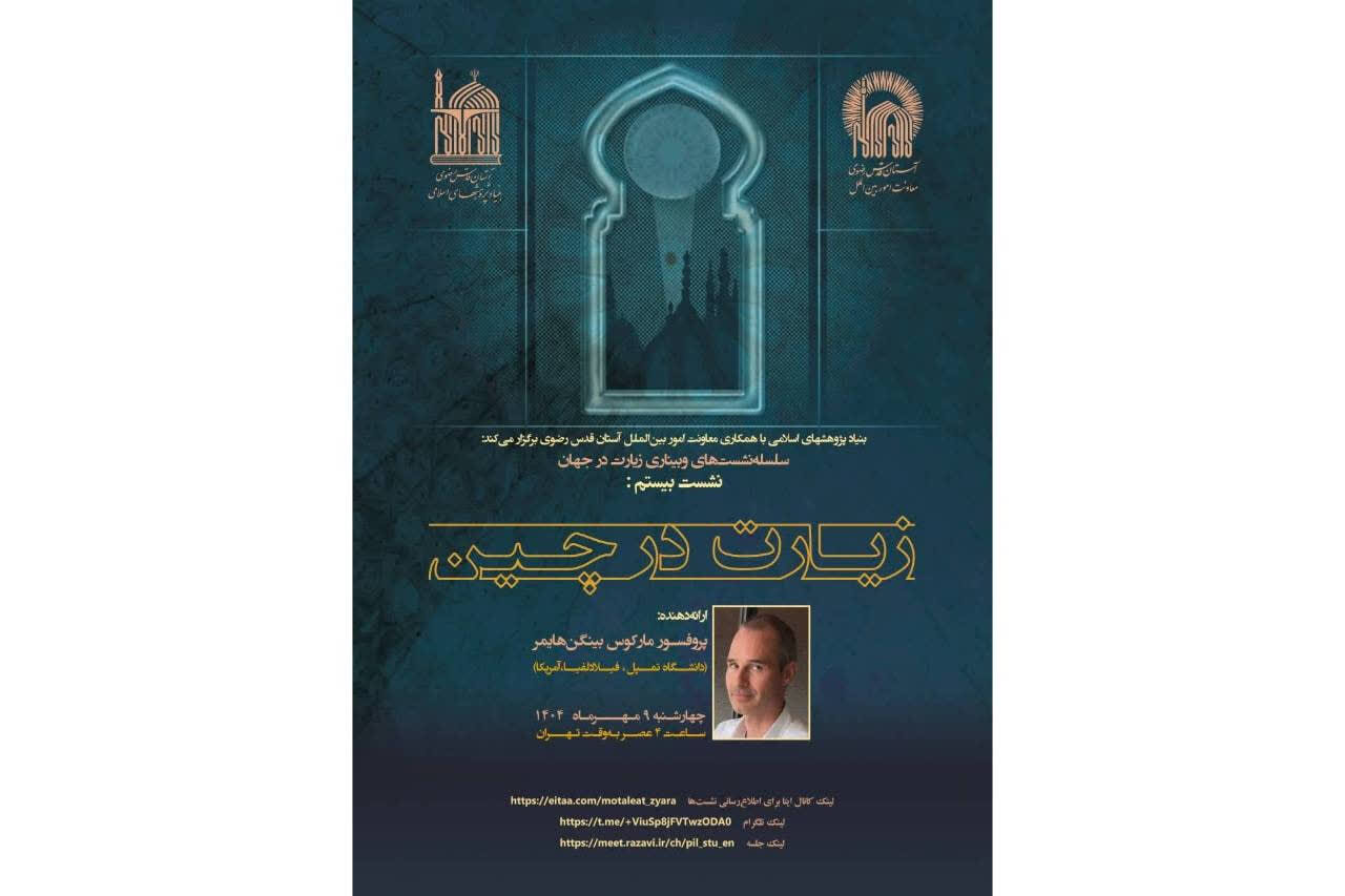 Webinar to be held on ‘Pilgrimage in China’